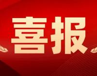 喜報(bào)！大橋公司榮獲一等獎(jiǎng)~