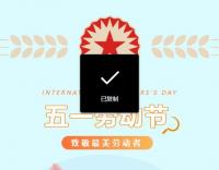 五一我在崗，平凡亦有光！