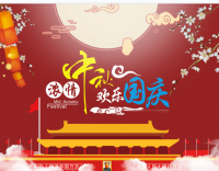 濃情中秋 歡樂國慶！
